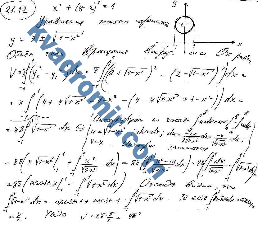 Решебник Кузнецова Дифференциальные Уравнения